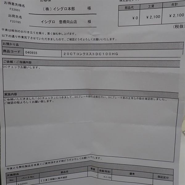 ２０カルカッタコンクエスト　ＤＣ１００ＨＧ